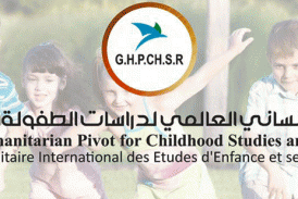 الاجتماع السنوي لمجلس إدارة المحور الإنساني العالمي لدراسات الطفولة وأبحاثها