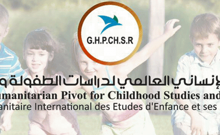 الاجتماع السنوي لمجلس إدارة المحور الإنساني العالمي لدراسات الطفولة وأبحاثها