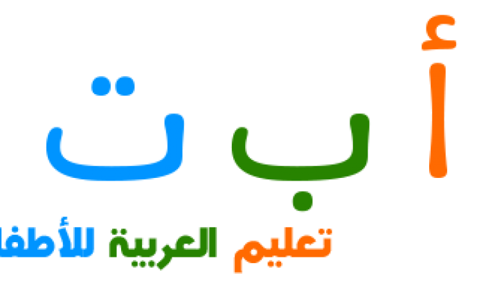 361-526 Teaching Arabic to non-native speakers