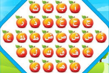 181-360 Teaching Arabic to non-native speakers